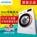 SIEMENS/西门子 WM10P2C01W 滚筒洗衣机全自动变频9公斤新品