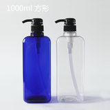 1000ml 方形蓝色 压泵塑料 洗发水化妆品空瓶厂家直销乳液按压瓶