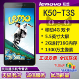 正品Lenovo/联想 K50-t3s 乐檬k3note移动4G版 超薄安卓智能手机