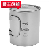 keith铠斯 纯钛水杯 单层 450ml钛杯 轻量化户外野营 KS810 包邮