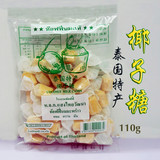 泰国代购泰国特产椰子糖110g香浓椰子牛奶软糖休闲零食 6件包邮