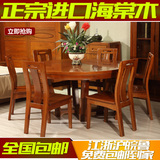 实木餐桌圆桌海棠木餐桌椅组合一桌六椅带转盘小饭桌PK水曲柳榆木