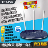 正品TP-LINK TL-WR886N无线路由器wifi450M3天线WR885N升级穿墙王