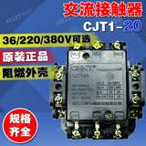 交流接触器CJT1-20接触器20A 电压36V/220V/380V
