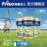 【Friso gold 美素佳儿金装】荷兰原装进口婴儿奶粉2段900g*3罐