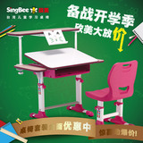 台湾进口 欣美 儿童学习桌 写字桌椅套装 护眼 护脊 可升降
