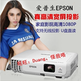 Epson爱普生EB-C760X投影仪 5000流明商用教育 高端旗舰机