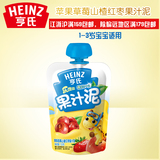 Heinz亨氏清乐2+2果汁泥苹果草莓山楂红枣婴儿零食新老包装随机发