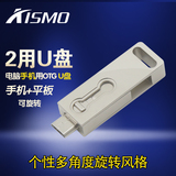 正品Kismo安卓手机电脑平板三用32gU盘 迷你金属高速扩容器OTG64g