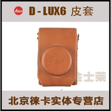 真皮徕卡leica徕卡D-LUX6相机包DLUX6皮套徕卡D6专用相机包