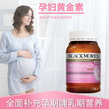 Blackmores澳佳宝孕妇黄金素180粒孕期哺乳期专用维生素 DHA 叶酸