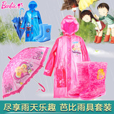托马斯儿童雨衣男童女童套装宝宝芭比学生书包位雨披包邮雨伞雨鞋