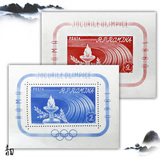 罗马尼亚1960奥运邮票小型张有齿无齿一对 外国全新邮票 奥运专题