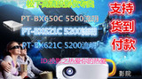 松下PT-BX650C投影机 商务教育 旗舰版投影仪 5500流明 高清1080P