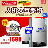 Vanward/万和 JSQ18-10EV58/10EV56/12EV56冷凝强排燃气热水器