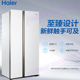 Haier/海尔BCD-518WDGH/海尔对开门风冷无霜冰箱/518L彩晶白色