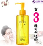 台湾代购 日本原产POND'S旁氏深层净颜卸妆油175ml 温和深层清洁