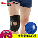 双星755弹簧透气护膝半月板十字韧带专业登山篮球运动护膝包邮