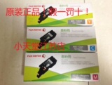 原装富士施乐 CP105b/CP205/CP215w 青色粉盒 墨粉筒 CT210596