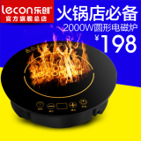 lecon/乐创 HT20-D10 商用火锅电磁炉 嵌入式圆形触摸电磁炉正品