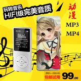 动漫口香糖MP3/MP4无损音乐播放器有屏随身听学生迷你插卡定制薄