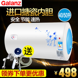Galanz/格兰仕 ZSDF-G40K031储水式电热水器 家用洗澡特价40/50升