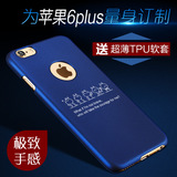 套美iphone6plus手机壳5.5苹果六6s puls奢华p超薄磨砂硬壳男女