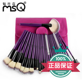 MSQ/魅丝蔻紫色迷情24支化妆刷套装专业全套彩妆套刷工具正品包邮