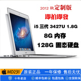 二手Apple/苹果 MacBook Air MD231CH/A I5 8G 128G 定制版