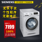 SIEMENS/西门子 WD14H4681W烘干一体1400转新款滚筒洗衣机