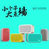 mifa M1立体声蓝牙音响 户外便携手机迷你小音箱 插卡低音炮HIFI