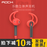 ROCK/洛克 RAU0515 手机耳机重低音跑步线控耳麦入挂耳式运动耳塞