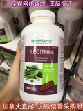 加拿大直邮 Health Balance大豆卵磷脂 Lecithin纯天然 400粒