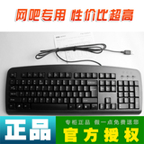 正品双飞燕 KB-8防水键盘 办公 网吧专用 游戏键盘PS2/USB