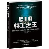 CIA特工之王 历史  新华书店正版畅销图书籍  文轩网
