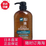 日本代购 KUMANO熊野油脂马油无硅洗发护发二合一 化妆护肤品正品