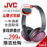 JVC/杰伟世 HA-S520 头戴式耳机音乐 魔音便携手机电脑S500升级版