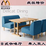 日式宜家咖啡厅无扶手单双人小户型酒吧卡座布艺沙发餐桌椅子组合
