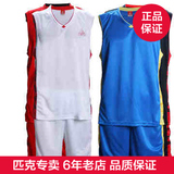 正品匹克篮球服套装2013秋新品运动比赛短套球衣班服 团购F733171