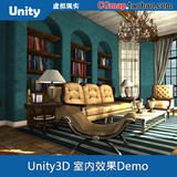 unity3D场景模型 虚拟现实地中海欧式家具风室内效果u3d场景素材