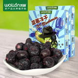 【沃林】FD冻干 蓝莓干30g*2 水果脆整粒 零食特产水果干 无添加