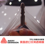 南京汽车进口艾利PVC透明膜隐形车衣TPU划痕自动修复PU车身保护膜