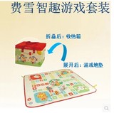 一件包邮 美赞臣  费雪儿童智趣游戏套装 收纳盒飞行棋可作游戏垫