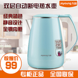 Joyoung/九阳 K15-F23 电热水壶烧水壶双层开水煲自动断电正品