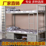 铁床上下床成人双层床北京包邮超稳固员工宿舍高低床学生上下铺床
