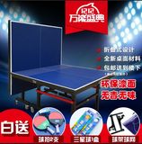 室内带轮可移动式比赛专用乒乓球台家用可折叠式标准乒乓球桌案子