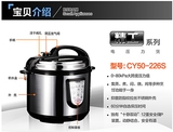 Robam/老板CY50-226SN多功能电压力锅家用煲汤电压力煲4升5升秒杀