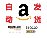 自动发货美国亚马逊美亚100美元美金礼品卡Amazon GiftCard代金券