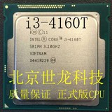 Intel/英特尔 i3-4160T 秒 4130T 4150T CPU散片正式版 低功耗35W