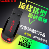 SanDisk闪迪 32g u盘 酷刃CZ50 高速迷你 32gu盘 创意加密u盘32G